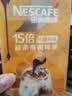 雀巢（Nestle）超浓缩咖啡液美式黑咖啡焦糖玛奇朵味0糖0脂10ml*8颗 实拍图