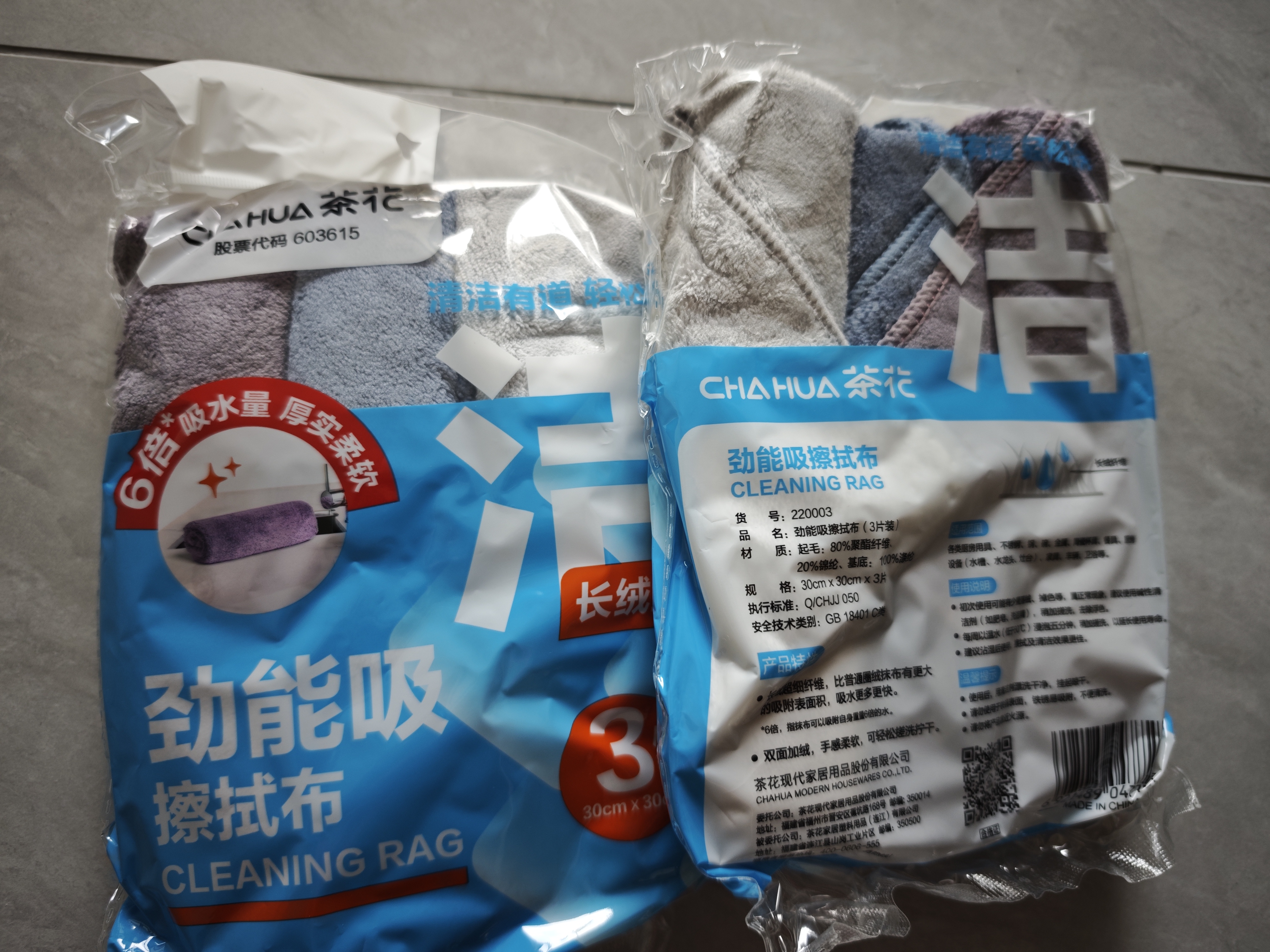 茶花抹布厨房洗碗布30*30cm*3片百洁布洗碗巾超吸水不掉毛擦手巾 实拍图