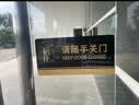 豪思克普 请随手关门亚克力提示牌 学校卫生间商场公共场所温馨提示牌警告标志牌10X20cm 实拍图