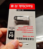 闪迪（SanDisk）64GB U盘 CZ73 安全加密 数据恢复 学习电脑办公投标 小巧便携 车载 大容量金属优盘 实拍图