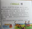 阳光宝贝 妈妈讲故事（套装4册）睡前故事绘本图书幼儿启蒙亲子阅读大图大字书籍扫码有声伴读 早教发声书 点读书 实拍图