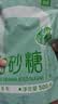 食在自然白砂糖500g广西白糖蔗糖家用调料咖啡伴侣冲饮调味细砂糖批发 实拍图