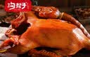 沟帮子熏大鹅1500g 冷藏熟食 老式烧鹅 东北特产 源头直发 实拍图