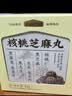 五谷磨房黑芝麻糊五黑粉无糖核桃芝麻黑豆粉代餐粉600g 实拍图