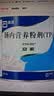 【原研进口】安素 肠内营养粉剂(TP) 400g/盒 6盒装 实拍图