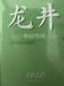 狮峰牌2026年新茶绿茶龙井茶叶明前特级80g小包袋泡装送礼送长辈 实拍图