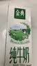 伊利金典纯牛奶 250ml*12盒3.6g乳蛋白原生高钙礼盒装(商超同款) 实拍图