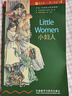 书虫·牛津英汉双语读物：小妇人（4级上 适合高一、高二年级） 实拍图