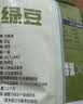 汾都香 绿豆 可发豆芽 打豆浆 五谷杂粮 粗粮 农家绿豆 大米伴侣 豆浆豆 【亏本冲量】绿豆500g*1袋 实拍图