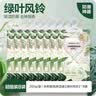 网易严选衣柜香氛除湿袋衣柜香薰 梅雨季被褥吸湿防潮干燥剂 绿叶风铃8袋 实拍图