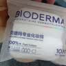 贝德玛（BIODERMA）【七夕情人节礼物】粉水敏感肌洗卸温和不伤肤100ml+化妆棉10片 实拍图