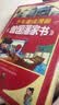 少年智谋天下+漫画曾国藩家书（共2册）逆向思维 专为青少年打造的智慧谋略培养 为人处事 懂思辨长格局 培养孩子格局观与处世哲学 实拍图