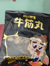 潮夫道牛肉丸1斤+牛筋丸1斤共4袋潮汕手打牛肉丸火锅食材麻辣烫关东煮 实拍图