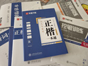 华夏万卷正楷书法字帖8本套 田英章正楷一本通控笔训练字帖成人楷书字体速成钢笔硬笔练字本初学者学生练字帖临摹描红图书 实拍图