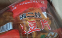 滇二娃云南土豆片[麻辣+糊辣]51g*24袋【原切酥脆】薯片农科院联合研制 实拍图