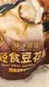 九阳豆浆轻食豆花粉3袋*7条送豆花杯纯净豆花豆腐脑早餐 实拍图