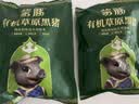 蒙豚有机草原黑猪 肉馅4斤（2斤/包）饺子馅 土猪猪肉生鲜 源头直发 实拍图