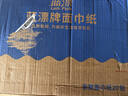 蓝漂抽纸4层400张*20包加厚原生木浆家用卫生纸巾面巾餐巾纸抽整箱装 实拍图
