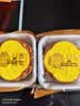 御厨坊散装五仁月饼80g 实拍图