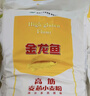 金龙鱼 面粉 高筋粉 高筋麦芯小麦粉20斤 家用包子饺子馒头饼手擀面 实拍图