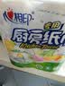 心相印【樊振东推荐】厨房用纸卷纸75节*8卷纸巾食品接触级 懒人抹布 实拍图