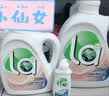 威露士la有氧洗衣液松木香16斤套装（瓶1L*4+补充袋装500ml*8） 实拍图
