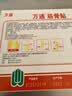 万通筋骨贴2盒20贴止痛膏贴颈椎病肩周炎腰肌劳损腰间盘突出类风湿 实拍图