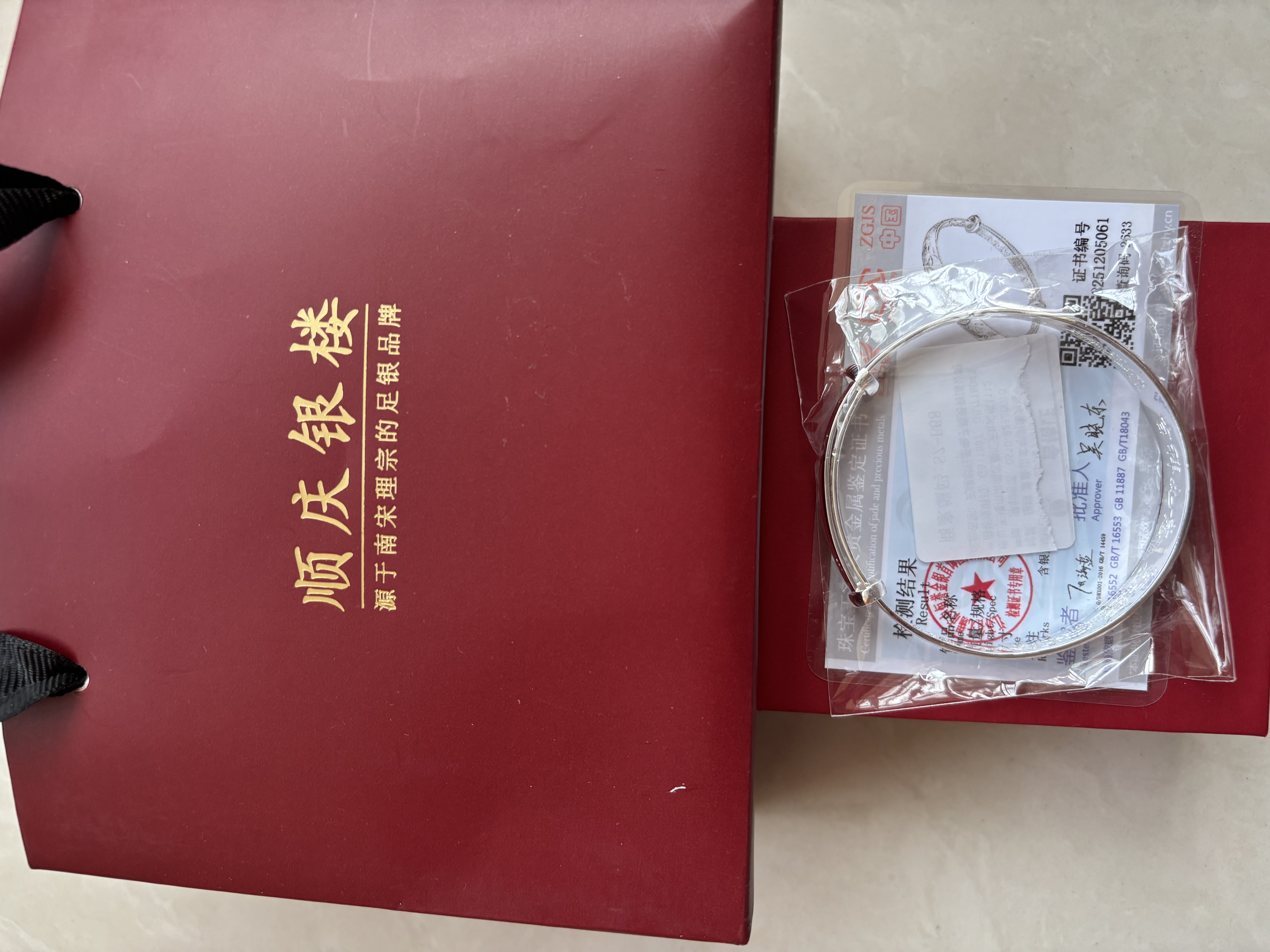 顺庆银楼999.9足银手镯福字龙凤银镯子饰品 送女友女神节礼物 推拉福字约30克配证书 实拍图
