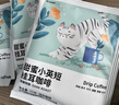 瑞幸咖啡吸猫挂耳咖啡混合装 0蔗糖滤纸手冲饮黑咖啡粉10g*72 实拍图