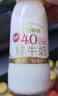 每日鲜语4.0鲜牛奶211ml*6瓶定期购每周送到家 实拍图