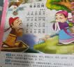 阳光宝贝 唐诗三百首（完整注音版）3-6岁幼儿启蒙儿童国学美绘本小学生益智早教拼音扫码有声伴读古诗300首阅读节课外书假期读物。 暑假作业 一升二暑假衔接 小升初暑假衔接 早教发声书 点读书 实拍图