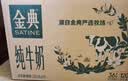 伊利【新鲜日期】金典纯牛奶早餐奶250ml*16盒3.6g乳蛋白 礼盒装 6月 实拍图