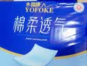 永福康成人护理垫 L24片 尺寸60*90cm 婴儿孕产妇床垫老人一次性隔尿垫 实拍图