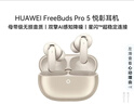华为FreeBuds pro 5悦彰耳机 无线蓝牙降噪耳机 母带级音质 双擎极致降噪 耳边AI智能体 大地金 实拍图