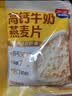 西麦高钙牛奶燕麦片420g营养早餐冲饮代餐独立小包 实拍图