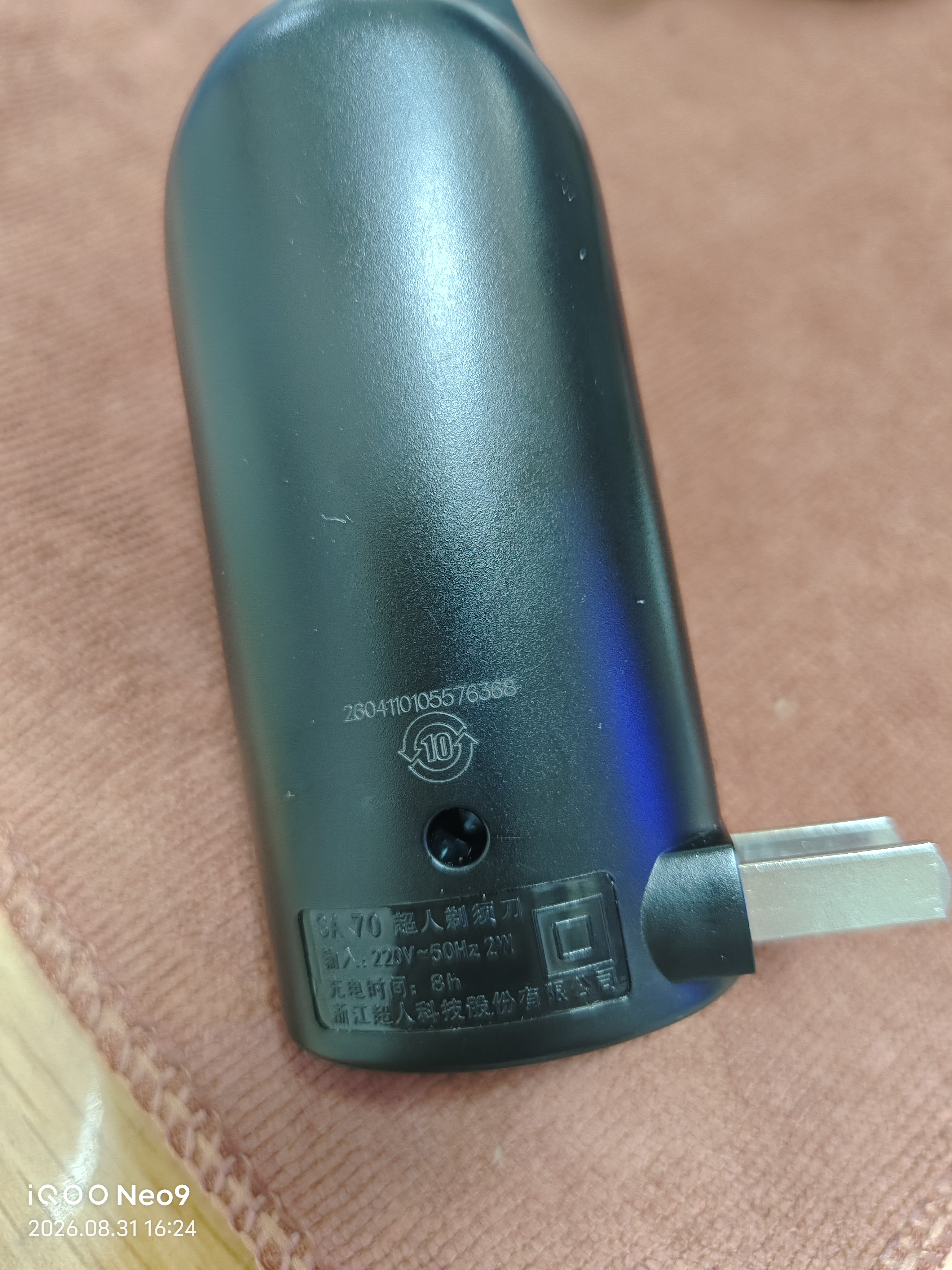 超人（SID）剃须刀便携式单刀头充电动男士刮胡刀长须修剪器车载旅行剃须刮胡刀浓密胡须可剃节日送礼 SA70【带鬓角修剪器|内置充电插头】 实拍图