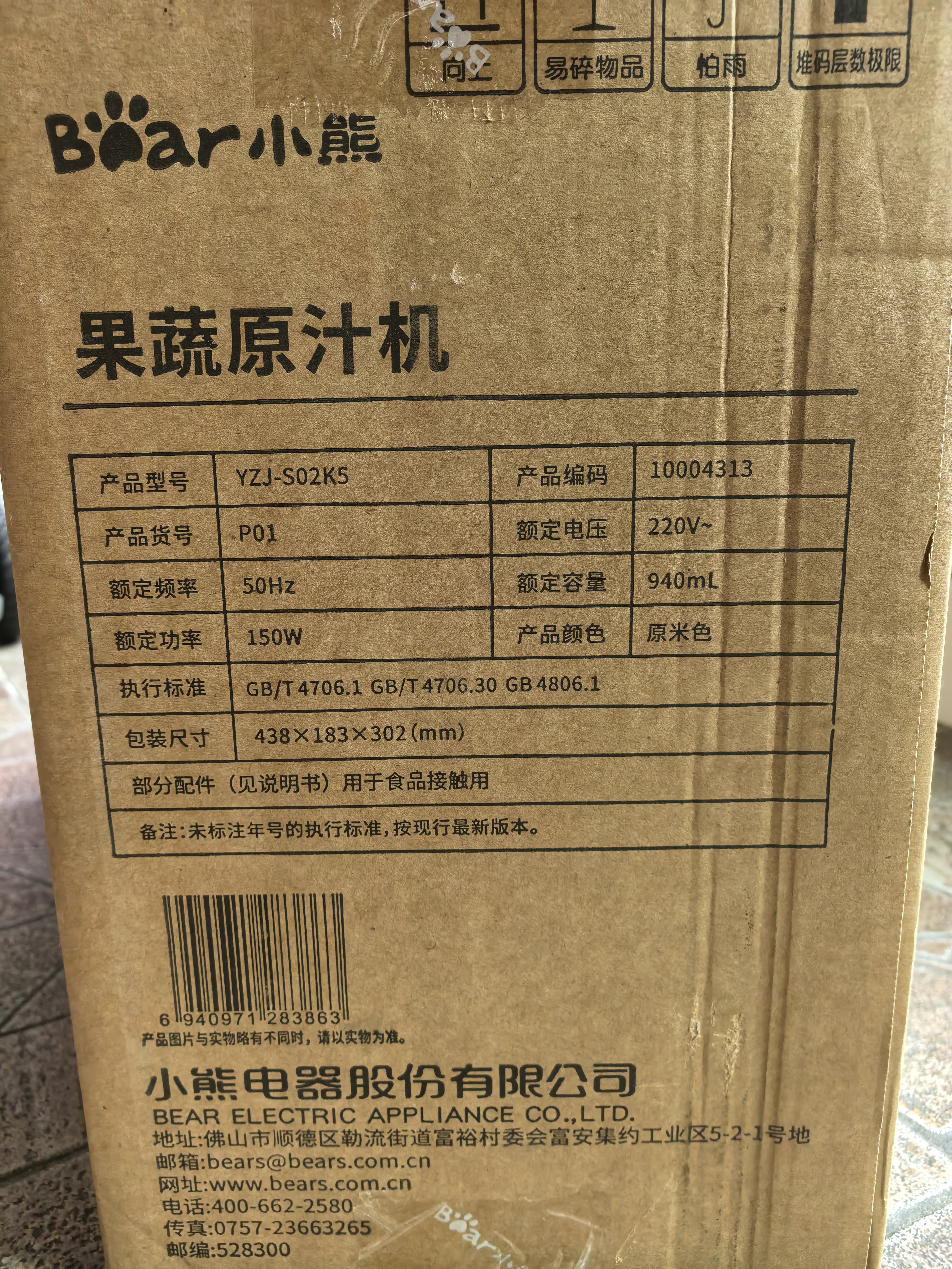 小熊（Bear）26年新款NFC全自动三段压榨原汁机 果渣渣汁分离榨汁机 小型电动家用果蔬水果冰淇淋机YZJ-S02K5 实拍图