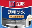 立邦透明防水胶免砸砖防水涂料卫生间厨房防水补漏材料透明堵漏胶300g 实拍图