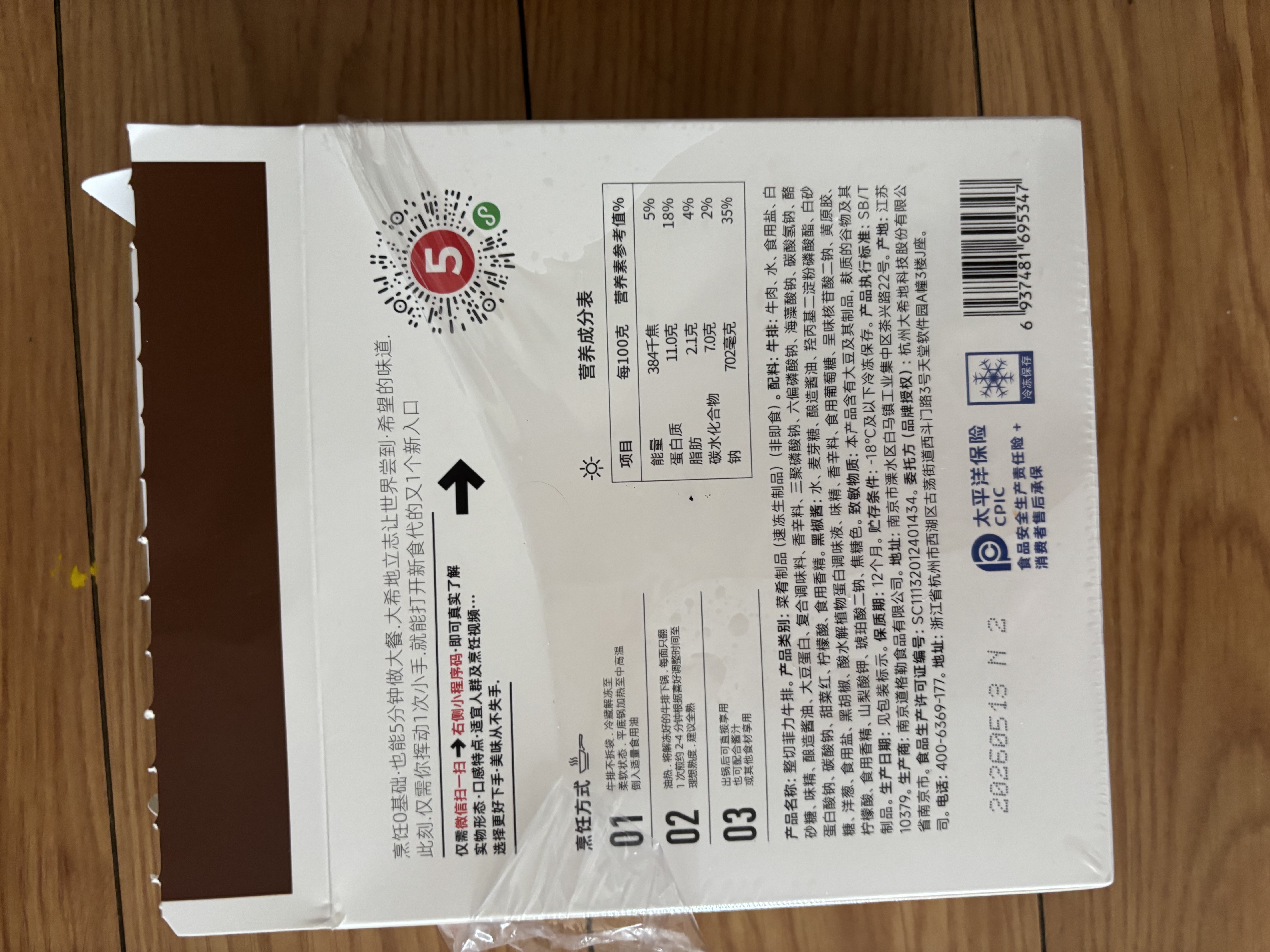 大希地无抗原料盒装菲力整切调理牛排套餐700g厚切牛扒儿童牛肉早餐烧烤 实拍图
