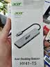 宏碁（acer）USB3.0分线器扩展坞 高速4口集线器HUB拓展坞 适用笔记本电脑转换器转接头延长线 Type-C供电 实拍图