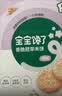 宝宝馋了香脆胚芽米饼 宝宝儿童零食米饼饼干送婴儿辅食谱172g 实拍图