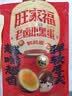 旺家福老卤小黑蛋香辣味168g休闲零食鹌鹑蛋喜蛋即食网红解馋小吃 实拍图