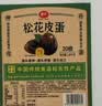 神丹溏心松花皮蛋 即食凉拌无铅工艺 52g*20枚  源头直发包邮 实拍图