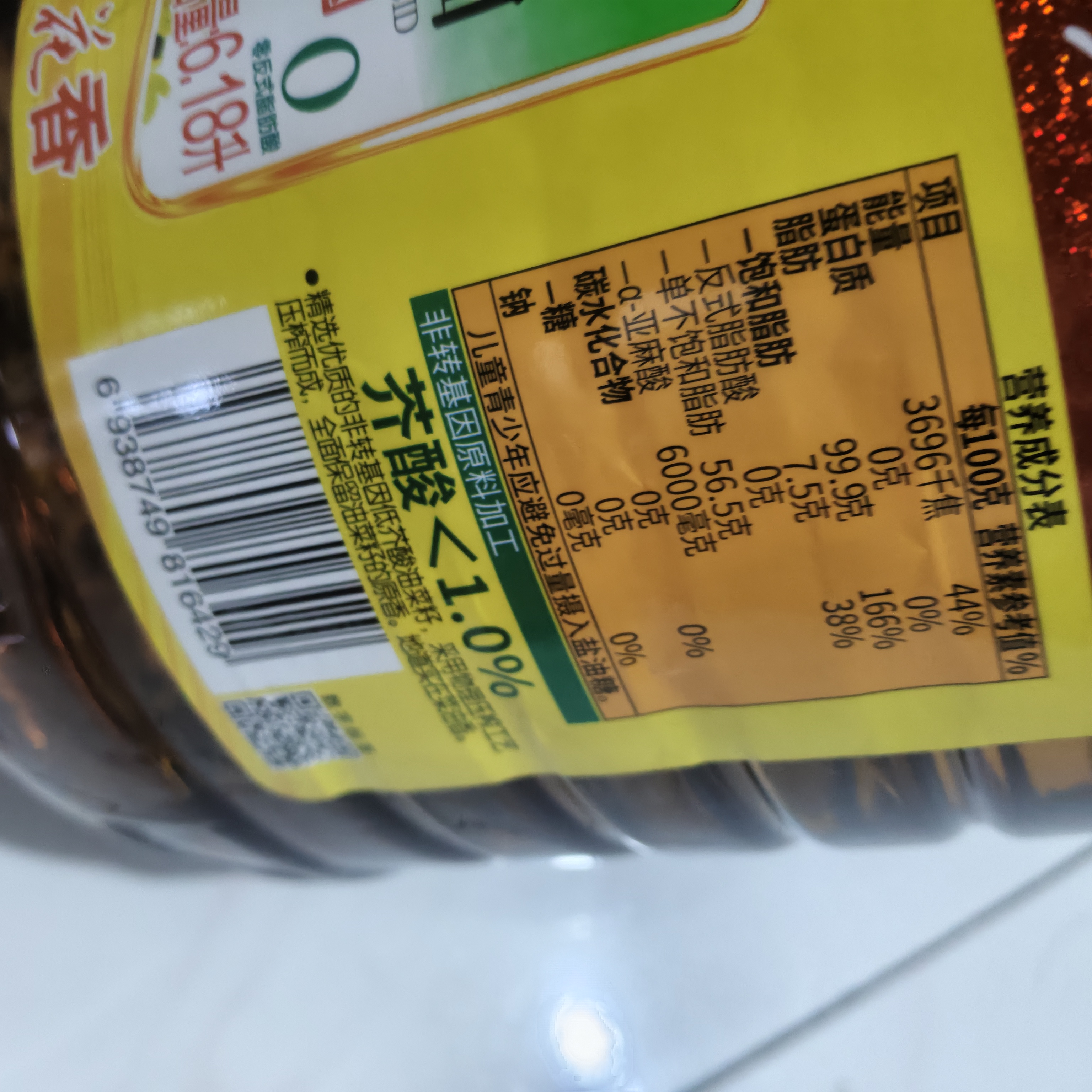 鲁花 【保真菜籽油】食用油 低芥酸特香菜籽油 6.18L   物理压榨 实拍图