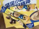 麦斯威尔（Maxwell House）奶香速溶咖啡粉13g*30条 三合一冲饮 奶咖 0反式脂肪酸 固体饮料 实拍图
