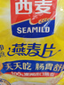 西麦即食燕麦片1980g 谷物代餐早餐膳食纤维无额外添加蔗糖 实拍图