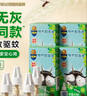 超威电蚊香液基孔肯雅热家用非无香驱蚊液防蚊240晚补充液4瓶无加热器 实拍图