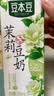 豆本豆茉莉豆奶250ml*20盒整箱.21g植物蛋白饮料营养儿童学生早餐奶礼盒 实拍图