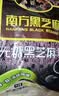 南方黑芝麻无糖黑芝麻糊1000g/袋 家庭早餐必备 【新老包装随机发货】 实拍图