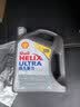 壳牌（Shell）全合成机油超凡喜力5W-30 API/SP级 4L灰壳汽车保养香港进口 实拍图